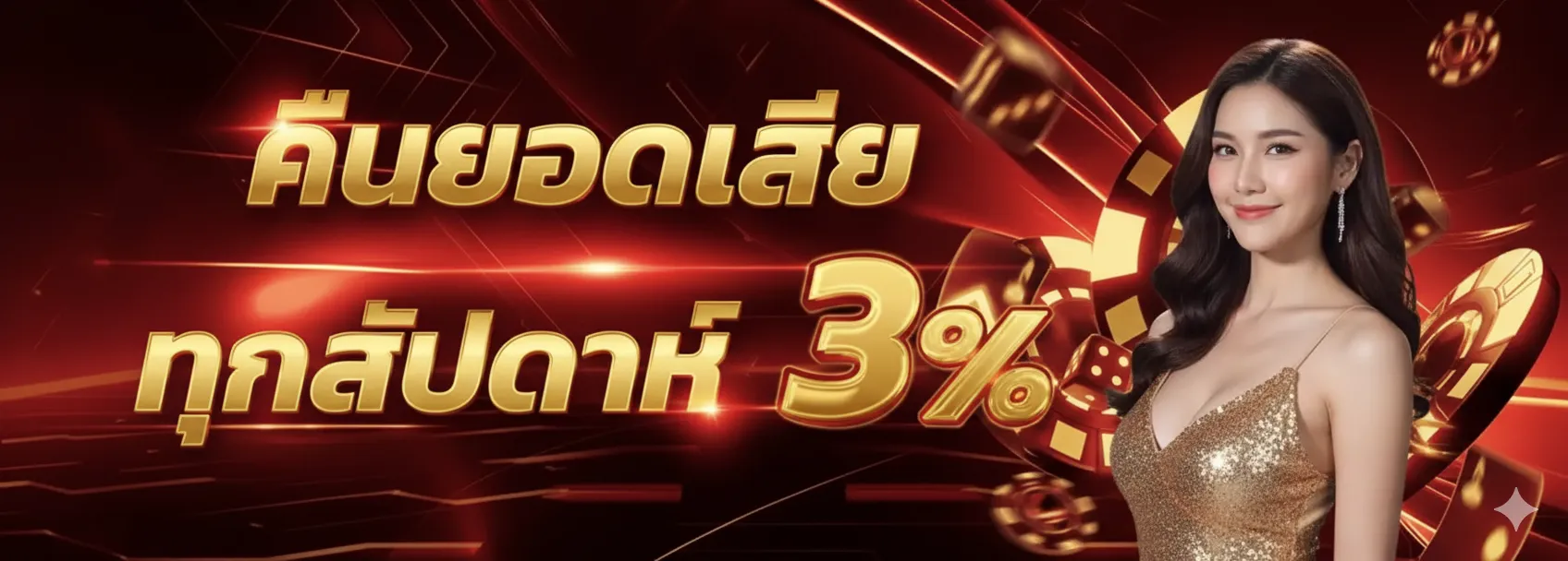 ทดลอง เล่น ฟรี ทุก ค่าย
